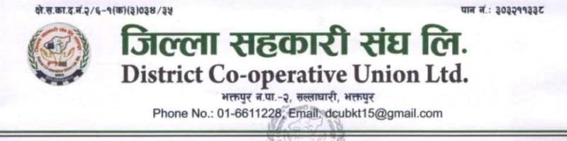 साधारण सभा गर्न तीन महिना थप समय माग गर्दै जिल्ला संघ भक्तपुर